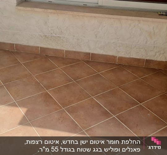 איטום פינה עם חומר שחור בין קיר לרצפה